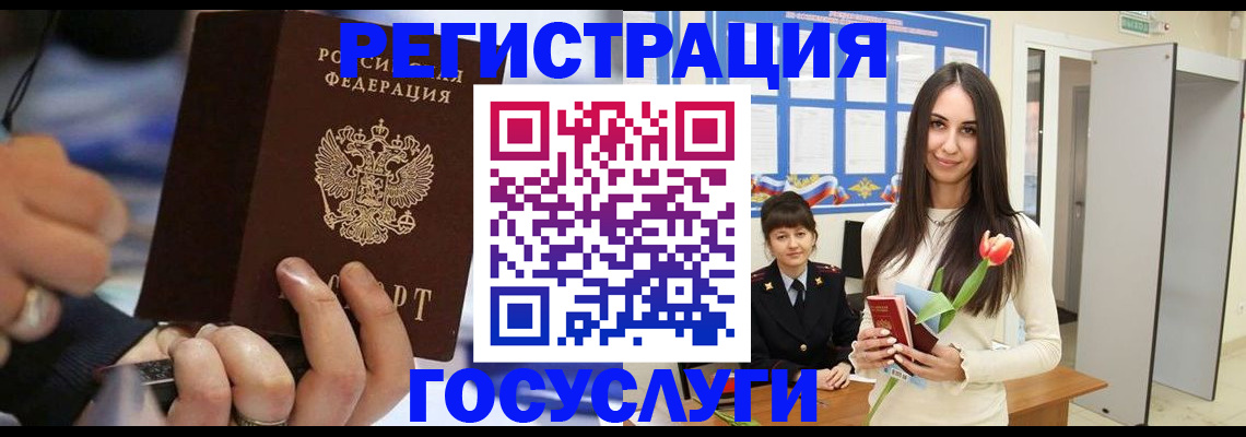 временная регистрация законно в Камешково